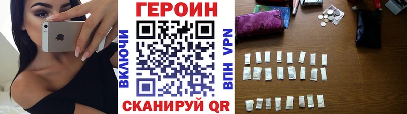 гидра   Людиново  Героин белый 