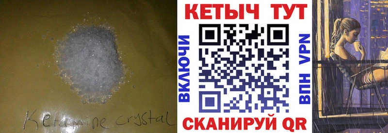 КЕТАМИН VHQ  Людиново 
