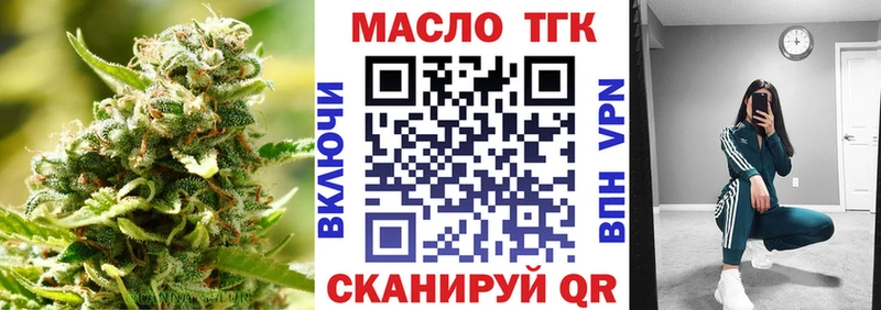 ТГК вейп Людиново
